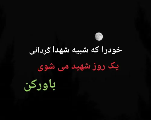 کربلا