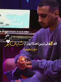 پارت دوم ⭐
