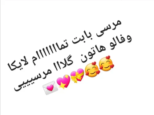 مرسیی🥰🌹🌹