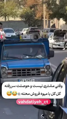 #استوری_درخواستی 😍😂