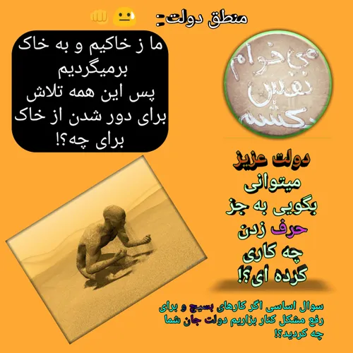 با سلام خدمت دولت فخیمه محترمه متمدنه مبارکه آزادی خواه 😊