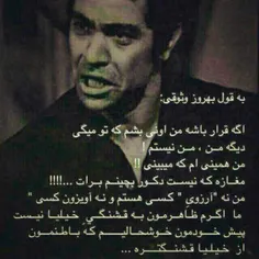 #بهروز وثوقی