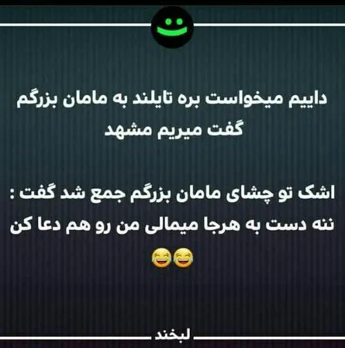 جفنگیات تقدیم می کند😂