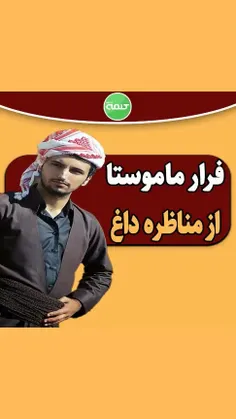 مناظره با اهل سنت