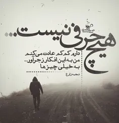 ٱرامش اێن روزهای مڻ باش