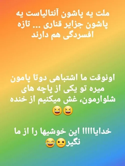 همه بگن الهی امین 😁😂