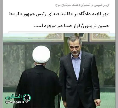 کریمی قدوسی پس از تبرئه شدن در دادگاه از شکایت حسین فریدو