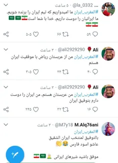 حتی عرب های سعودی دارن از تیم ایران حمایت میکنن ولی آریای