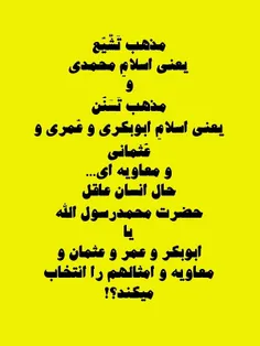 خیلی از سنی ها اخیرا بخاطر