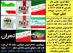 اینکه امروز، بعضی ها و از جمله برخی سلبریتی ها هشتگ #اتحا