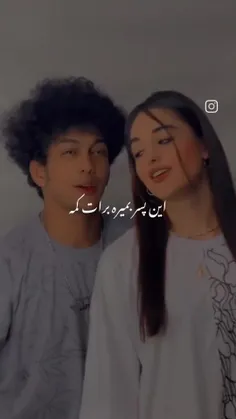 یه نفره ولی انگار کل عالمه 🙂❤