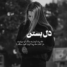 همونقد سخت 💔👌🏻