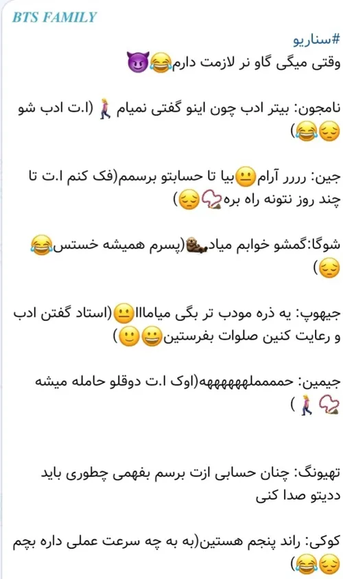 سناریو طنزه بی تی اس🤣🤣🤣🤣🤣