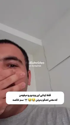 این نه سمه نه اسید بلکه سرطانههههههههه😂😂😂😂😂😂😂🗿🗿🗿