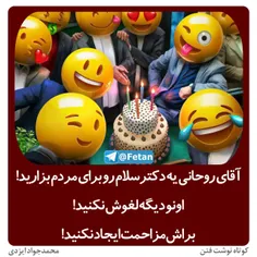 🔴 ‏آقای روحانی یه #دکتر_سلام رو برای مردم بزارید!