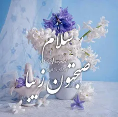 سلام به پنج شنبه خوش امدید