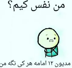 هوم؟😕 😜 😜 😜