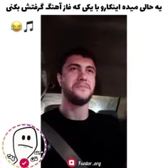 یکی اینجوری ضد حال بزنه همون لحظه چیکارش میکنید😂❗