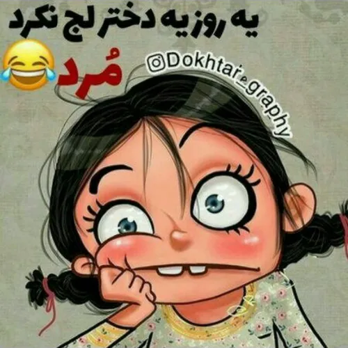 خخخ والا