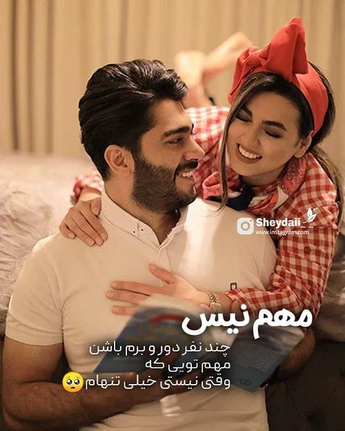 عکس نوشته عاشقانه