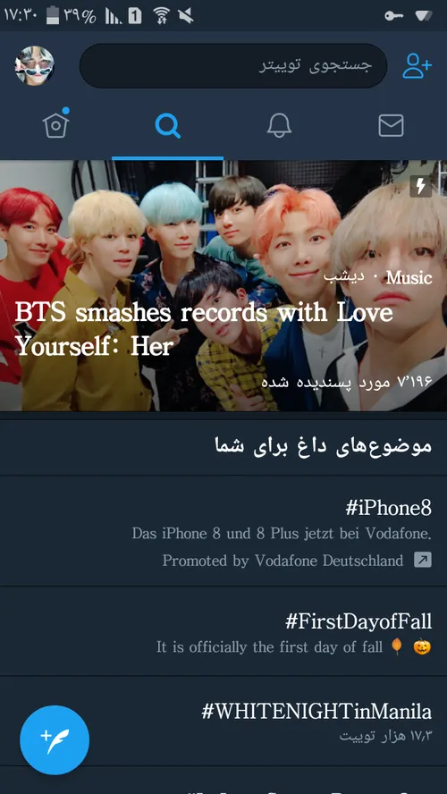 صفحه ی وب تویتر با عکسی از bts رکورد شکنی آلبوم HERتو آمر