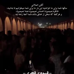 دیشب اصفهان سی و سه پل