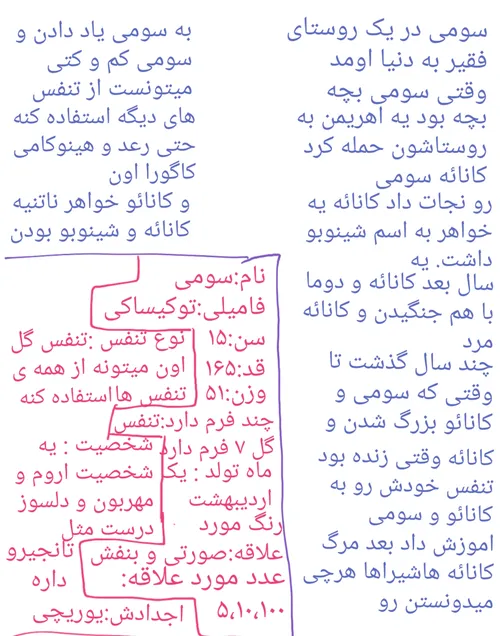 مشخصات و گذشته سومی