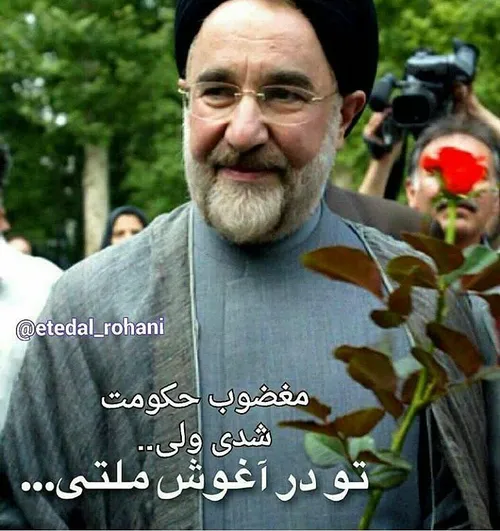 خاتمی حذف شدنی نیست....