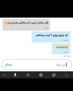 چه کنیم جدی بودن تو کار ما نیس😔😅😅