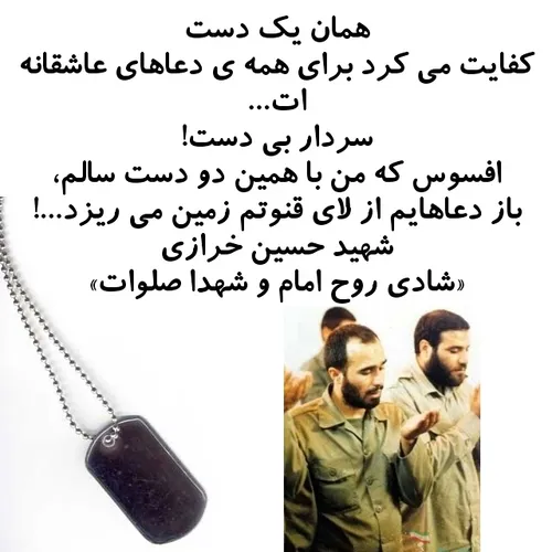 شهید خرازی