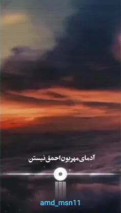 گاهی از بس مهربون‍‍ی،