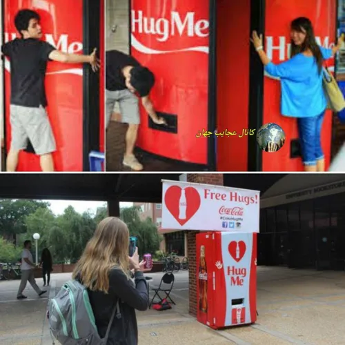 یک دستگاه توزیع کوکا کولا با عنوان « من را بغل کن » در سن