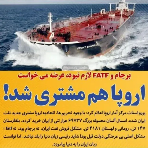 برجام و FATF لازم نبود،عرضه می خواست..