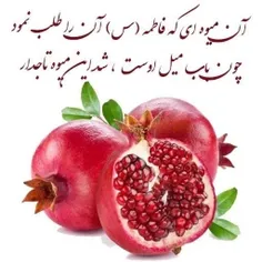 پیشاپیش شب یلدات مبارک 🍉