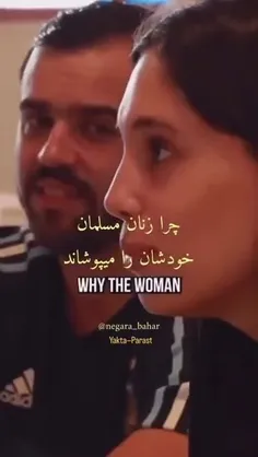 زنان در اسلام با ارزشن تاج مسلمان هستن
