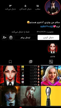 این کیوتمم فالو کنین😍❤🤍🖤🔥https://wisgoon.com/aytakesmaili