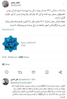 پاسخ مدیرعامل ایرنا به کنایه عباس عبدی درباره عملکرد دولت