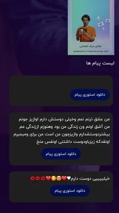 ۱-خیلی دلم میخواد بدونم کی هستی ❤❤❤💗💗💗