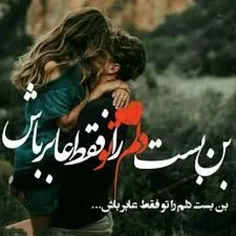 ای اتش افتاده به دلم دوست دارمت 