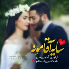 سایه ات از سر ما کم نشود حضرت یار😘  😘  😘  