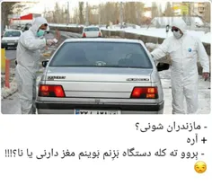 نا این مغز نارنه واگرنه تی مازندران نیموئه😂😂😂😂