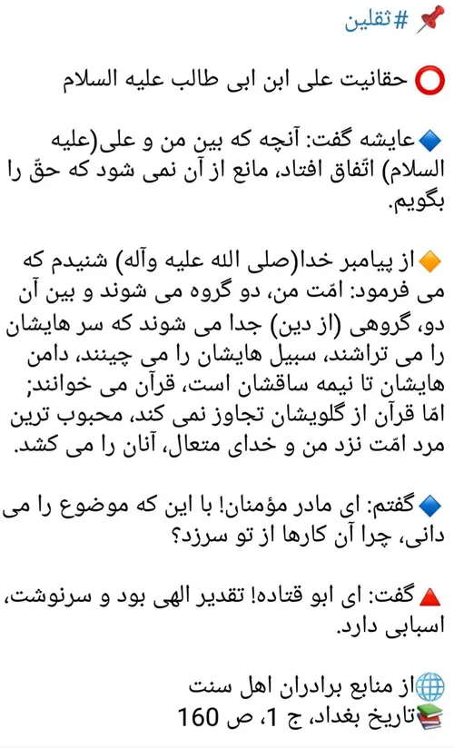 📌 ثقلین