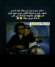 روانی🙄 🙄