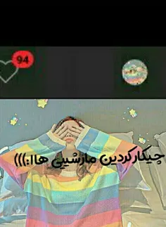 ذوقققققققققق مارشیی هااامممم 🥹🌸🫂