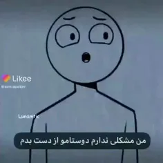 از دستت بدم😂