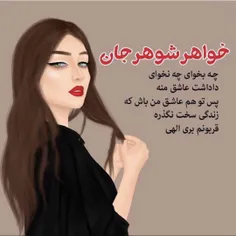 اینم سی خانوما