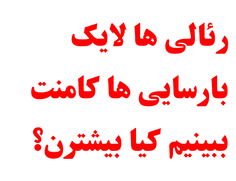 بگویید