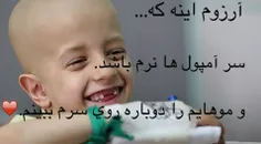 از زبان این بچه ها 