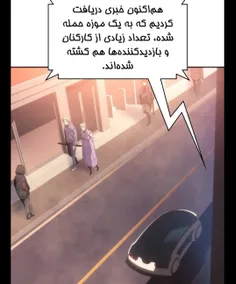 وبتون هفت سرنوشت چپتر 7 قسمت 4