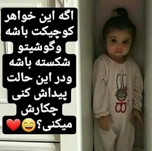 خداییش چیکار میشه کرد🥺🥺🥺